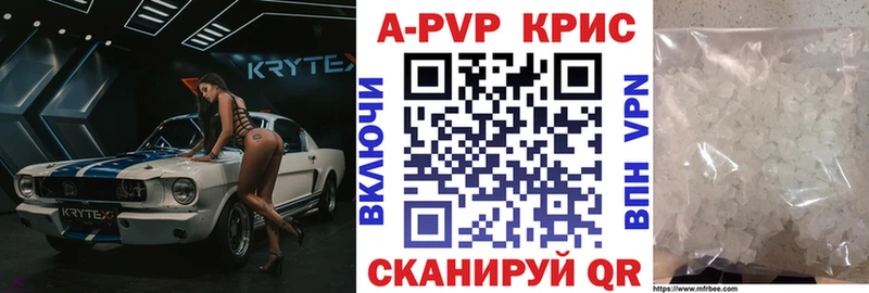 дарк нет состав  Армавир  Альфа ПВП крисы CK 
