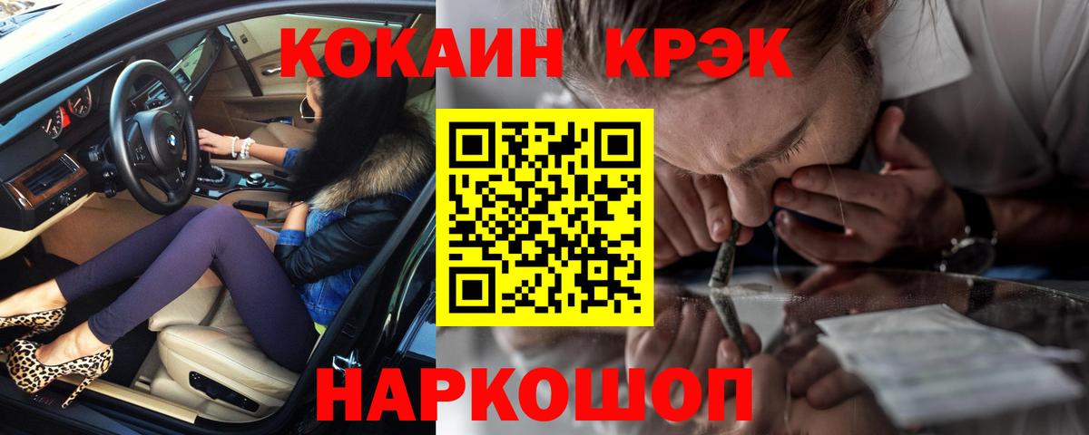 Cocaine Эквадор Армавир