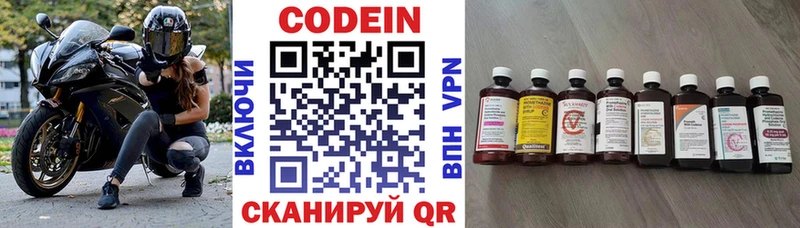 МЕГА   Армавир  Codein напиток Lean (лин) 