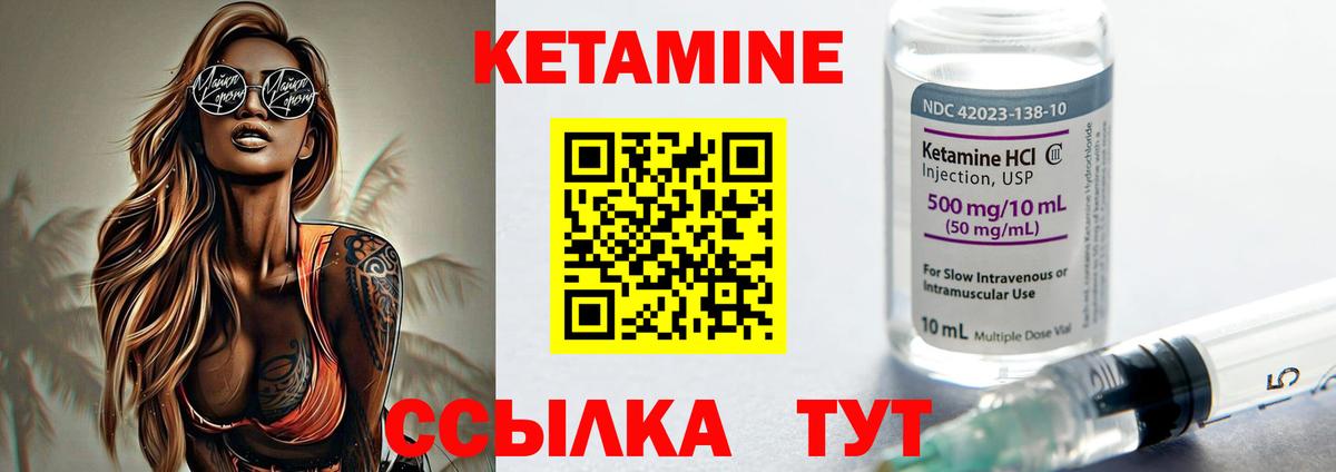 КЕТАМИН ketamine  Вход с VPN  Кетамин VHQ  Армавир 