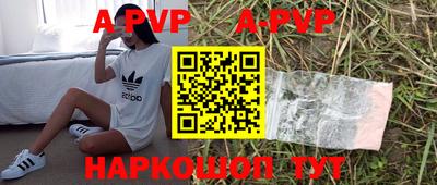 альфа пвп VHQ Жуковский