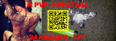 альфа пвп VHQ Жуковский