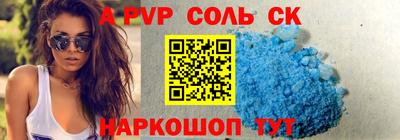 альфа пвп VHQ Жуковский