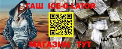 спайс Наро-Фоминск