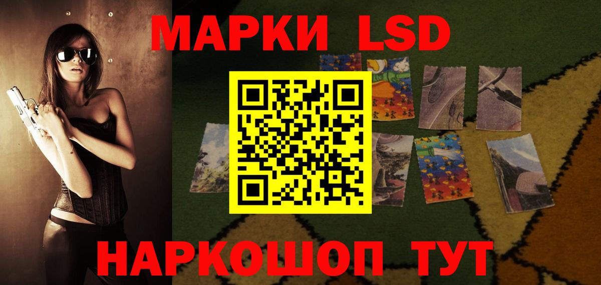 LSD-25 экстази ecstasy Армавир