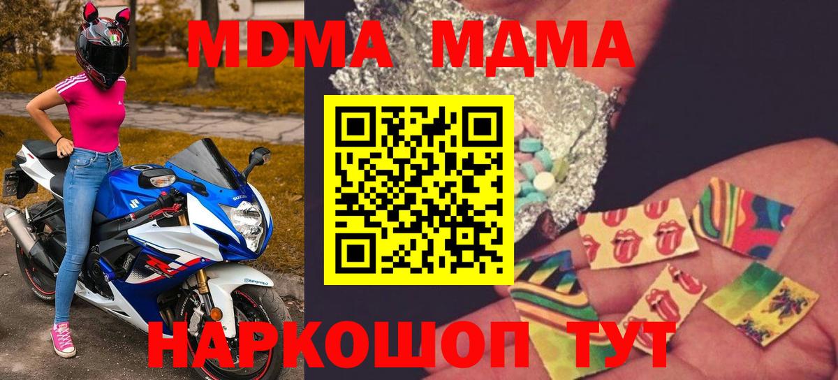 Армавир  МДМА Molly  Вход с VPN  MDMA  MDMA Molly 