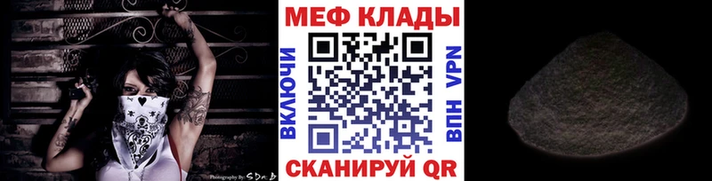 Меф мяу мяу Армавир