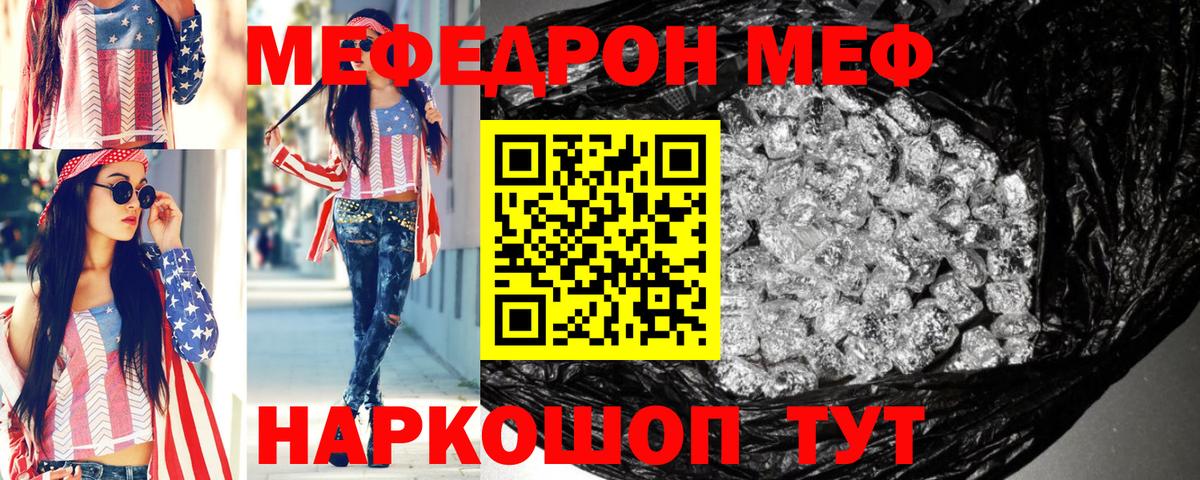 магазин продажи наркотиков  МЯУ-МЯУ 4 MMC  Вход с VPN  Армавир  Мефедрон 