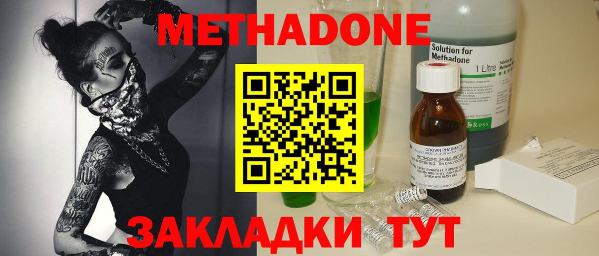 Метадон белоснежный  Метадон белоснежный  Армавир  Вход с VPN 