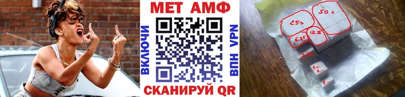 МЕТАМФЕТАМИН мет  Армавир 