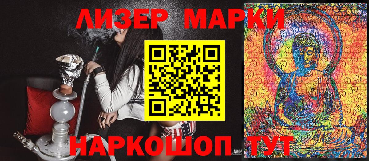 Наркотические марки 1,8мг  Вход с VPN  Наркотические марки  купить   Наркотические марки 1,8мг  Армавир 