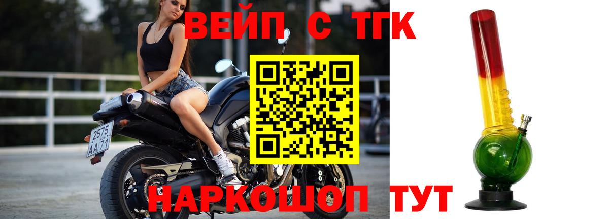 ТГК гашишное масло Армавир